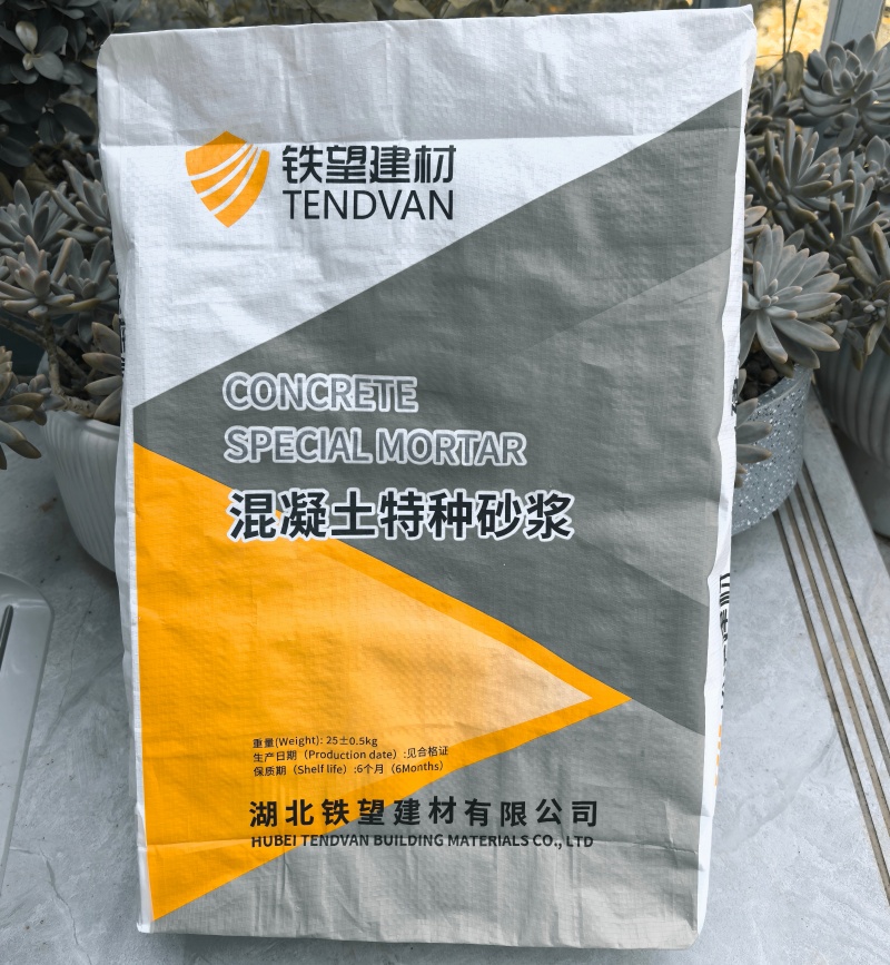 焉耆高延性混凝土