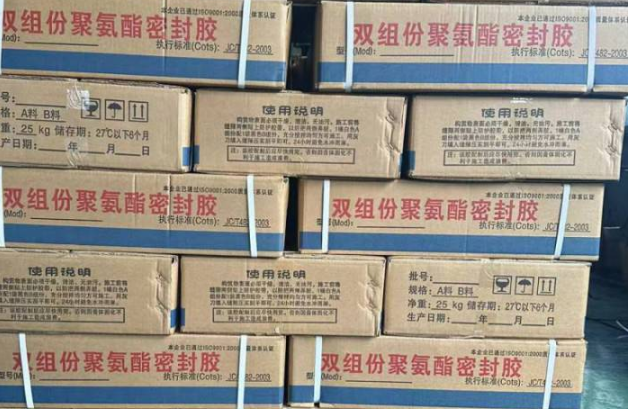 焉耆聚硫密封胶